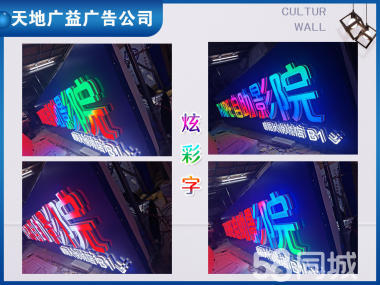 海淀廣告噴繪定制工廠 專業(yè)戶外廣告服務(wù)，打造卓越視覺(jué)體驗(yàn)